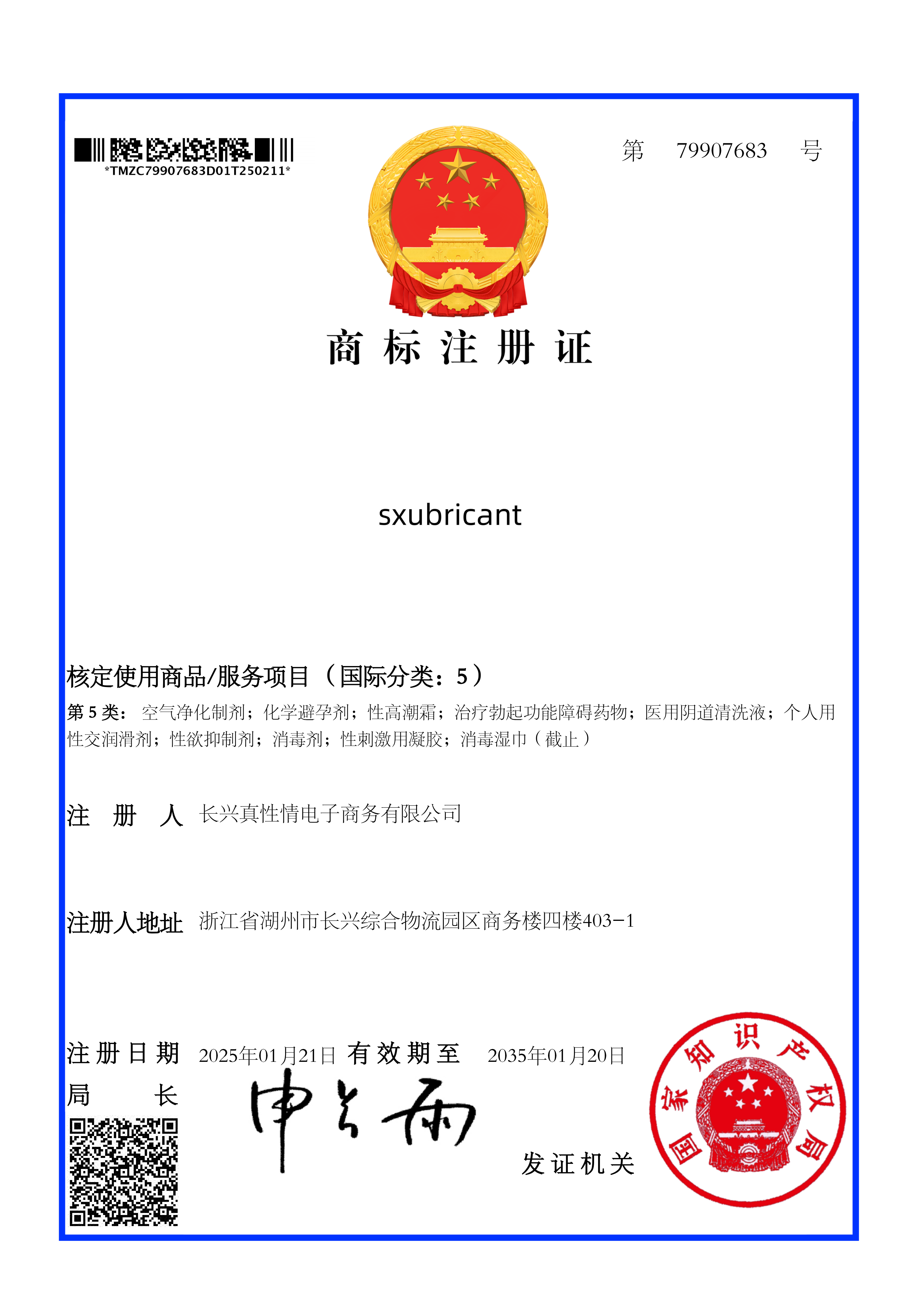 SXubricant